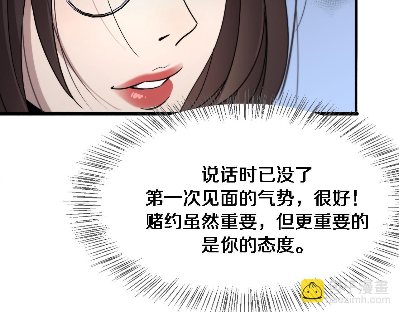 第72话 偏不信邪(1/3)-第72话