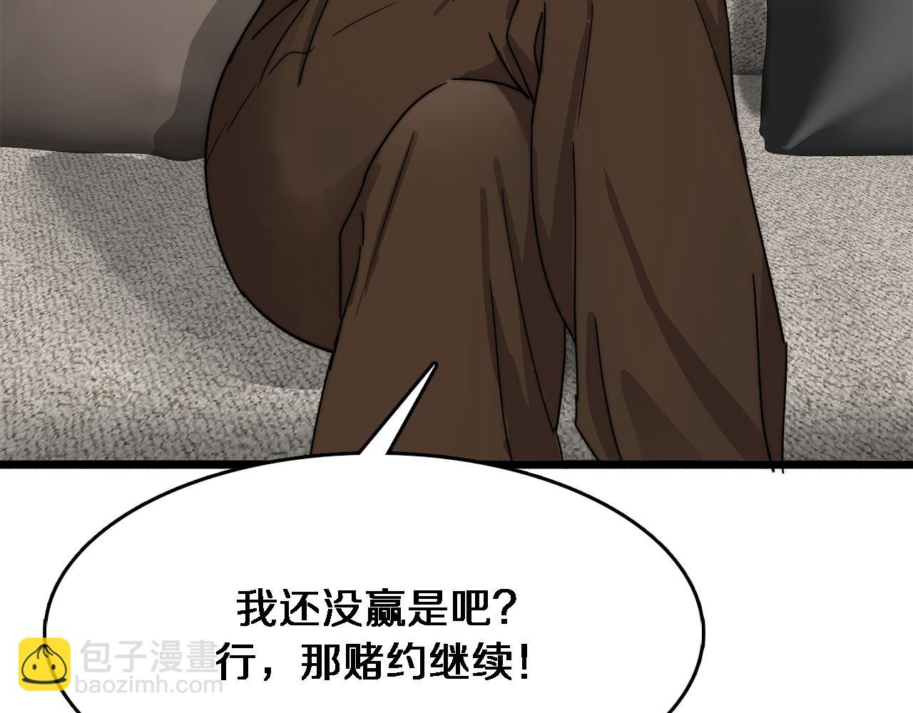 第72话 偏不信邪(1/3)-第72话