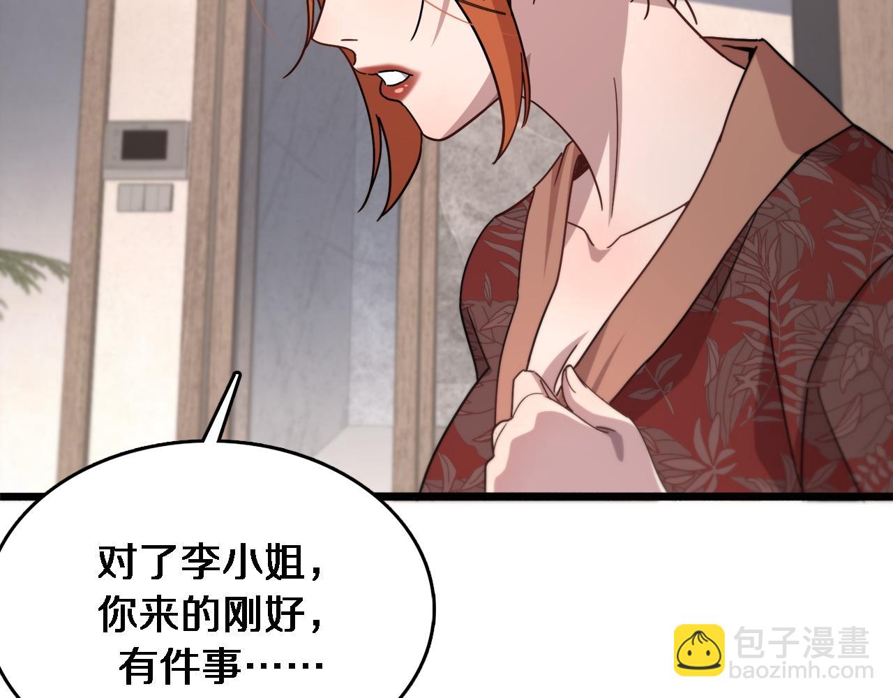 第72话 偏不信邪(1/3)-第72话