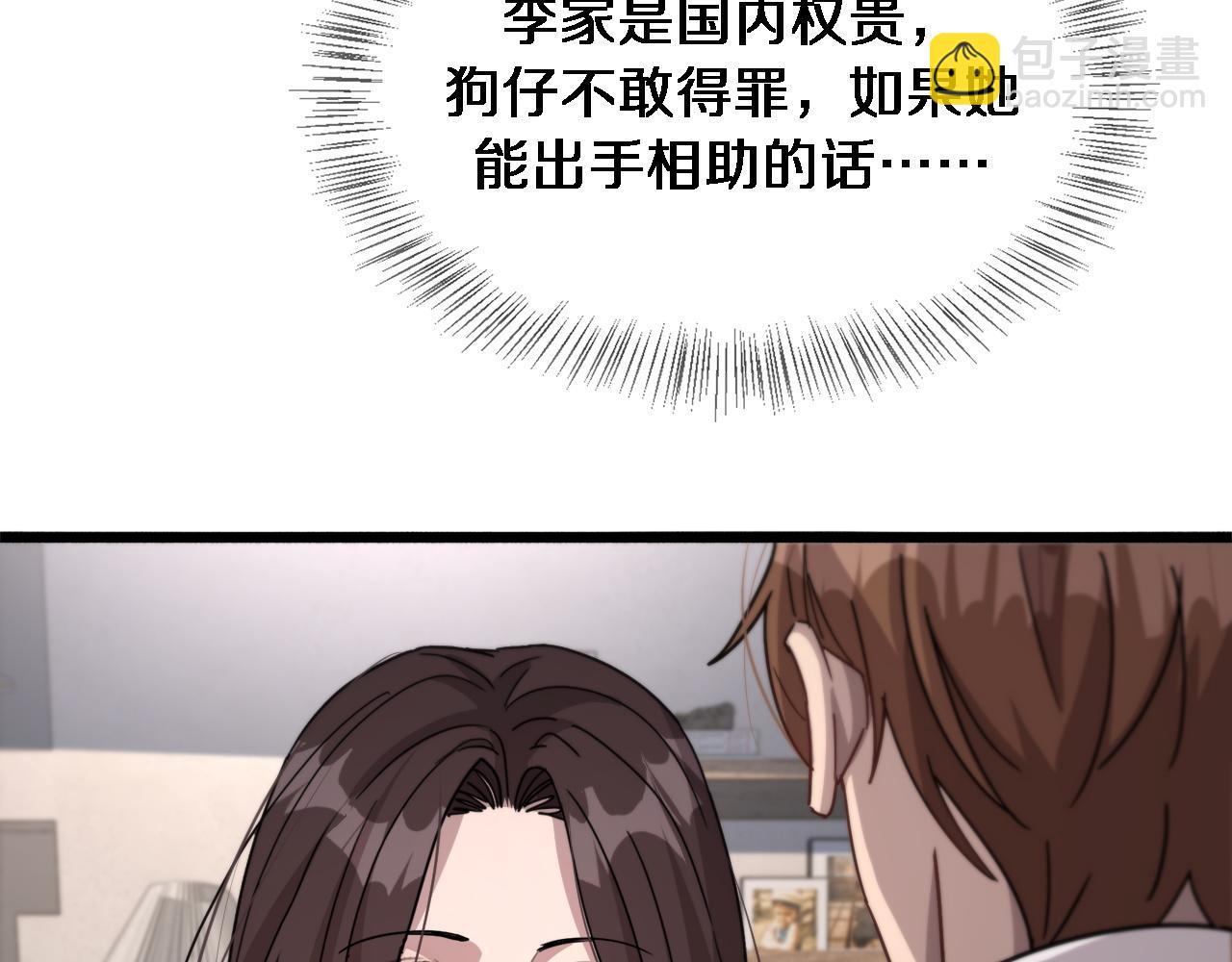 第72话 偏不信邪(1/3)-第72话