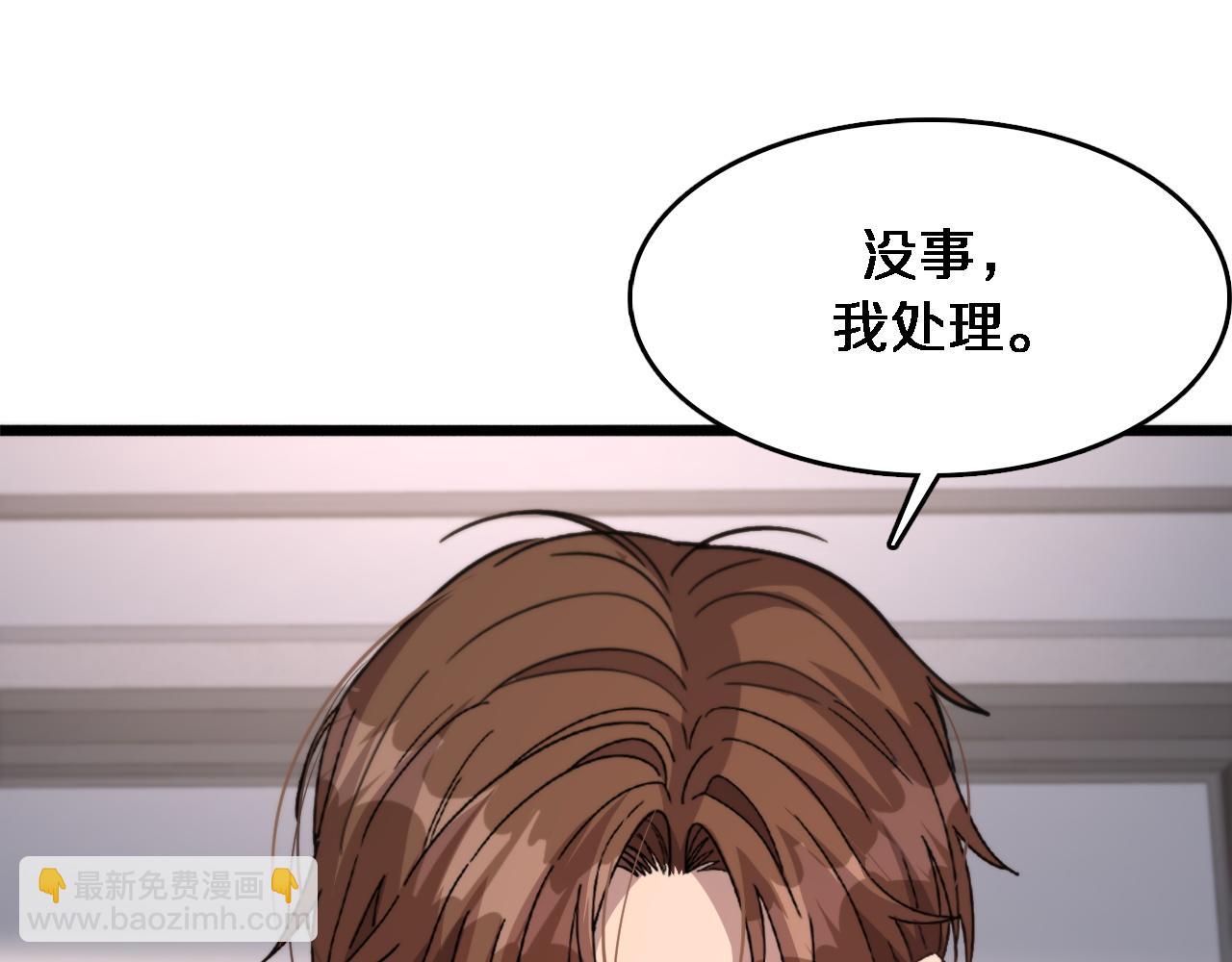 第72话 偏不信邪(1/3)-第72话