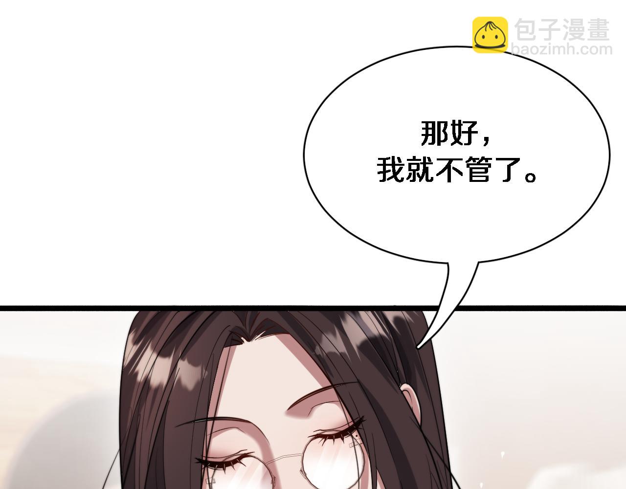 第72话 偏不信邪(1/3)-第72话