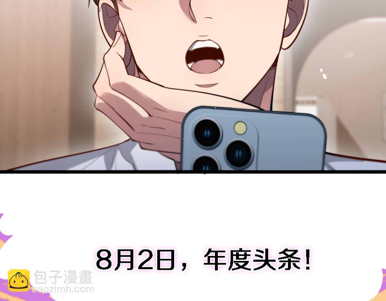 第72话 偏不信邪(1/3)-第72话