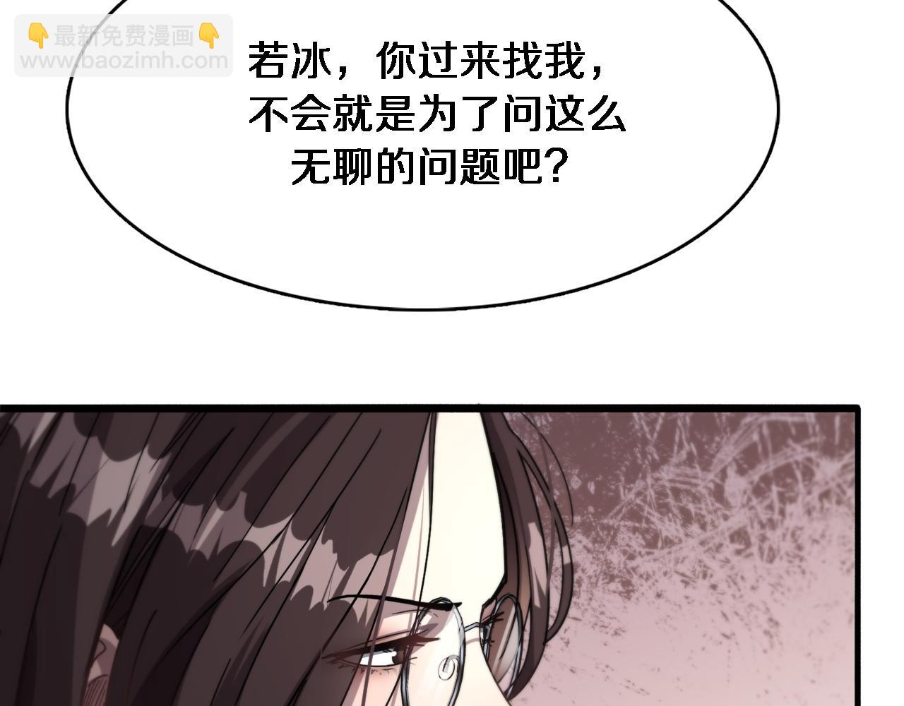 第72话 偏不信邪(1/3)-第72话