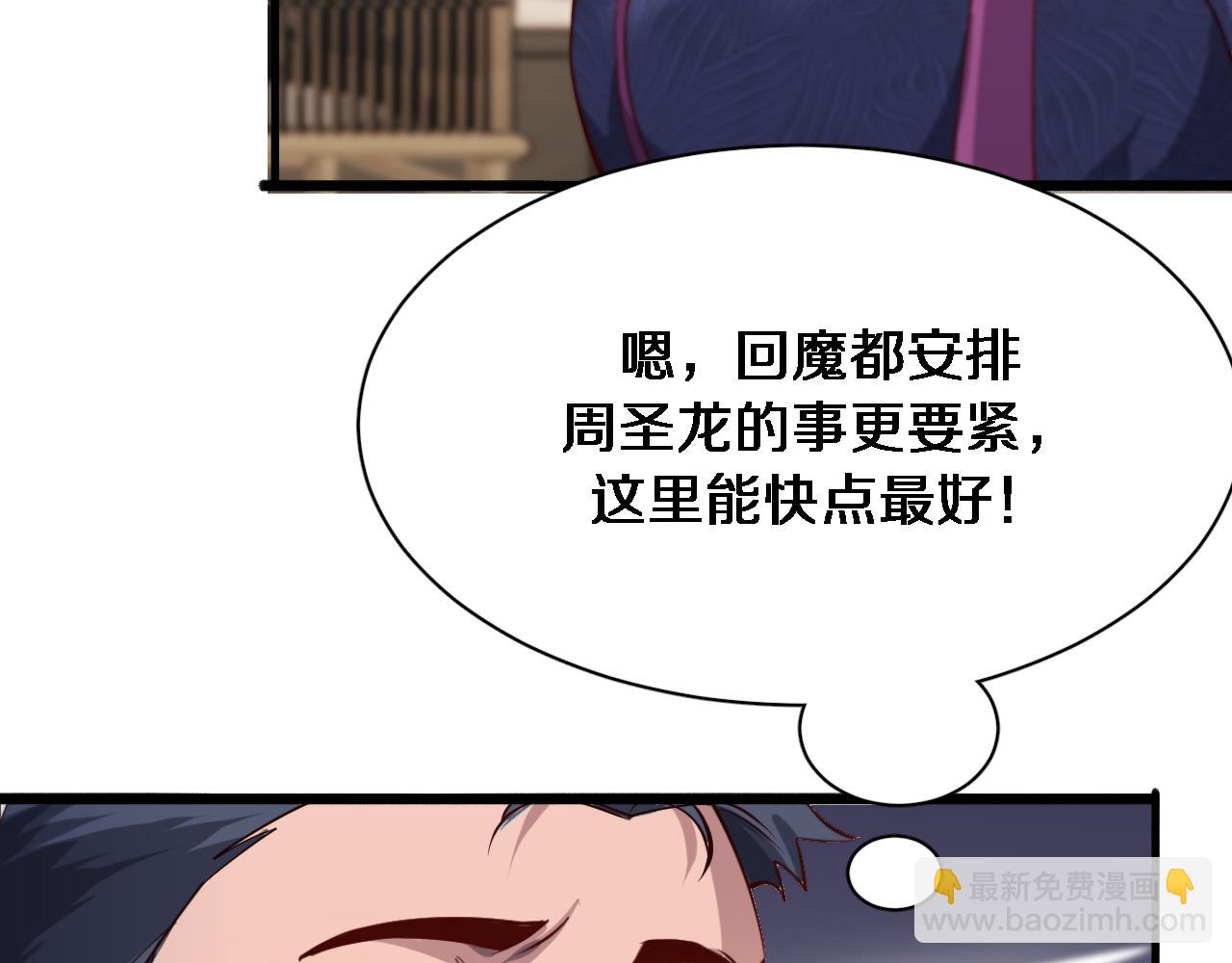 第74话 跨越(1/3)-第74话