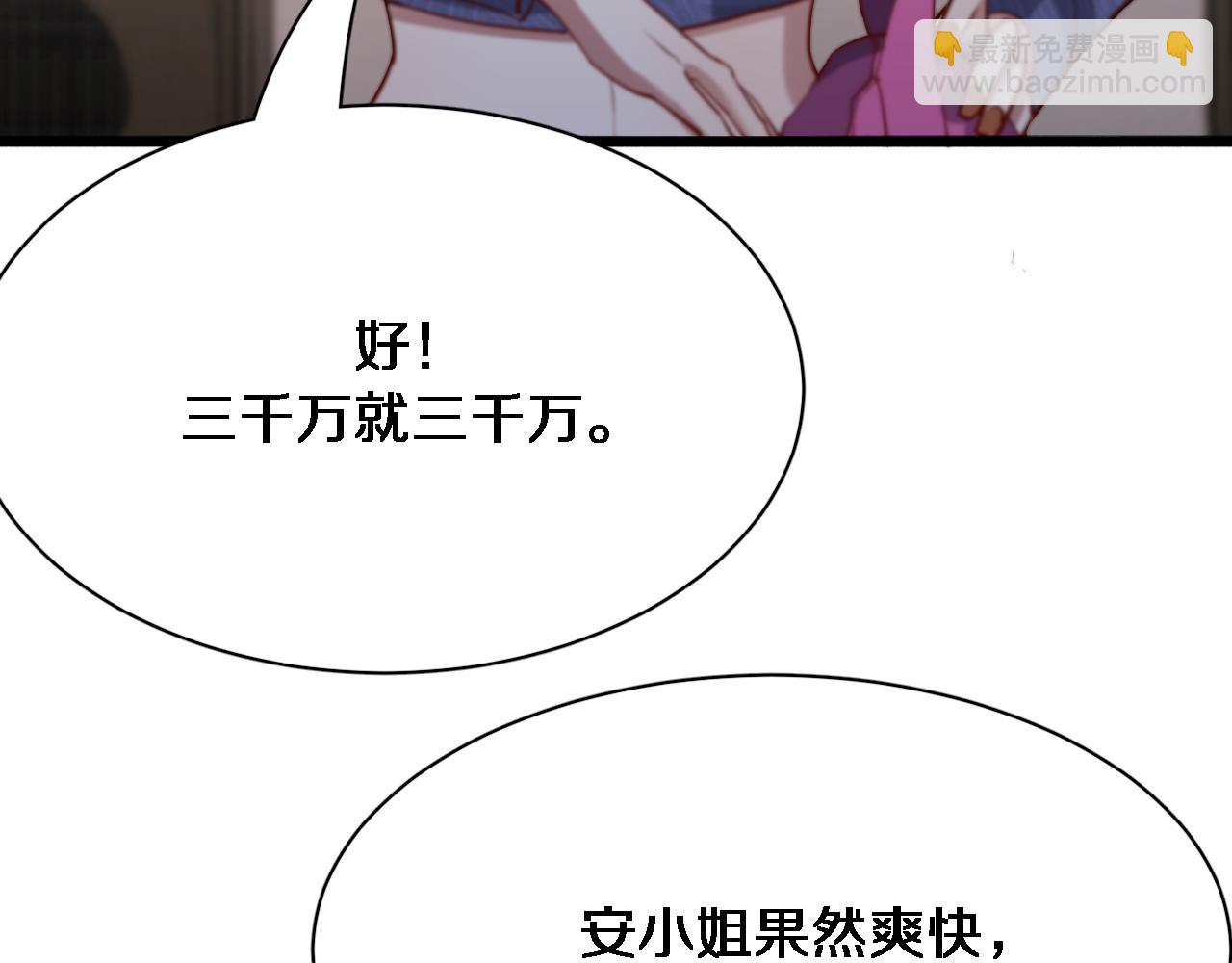 第74话 跨越(1/3)-第74话