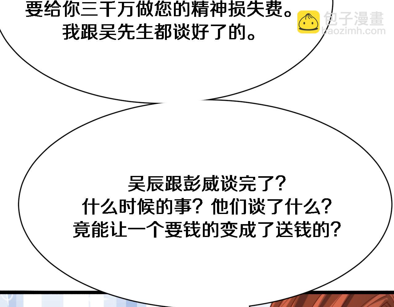 第74话 跨越(1/3)-第74话