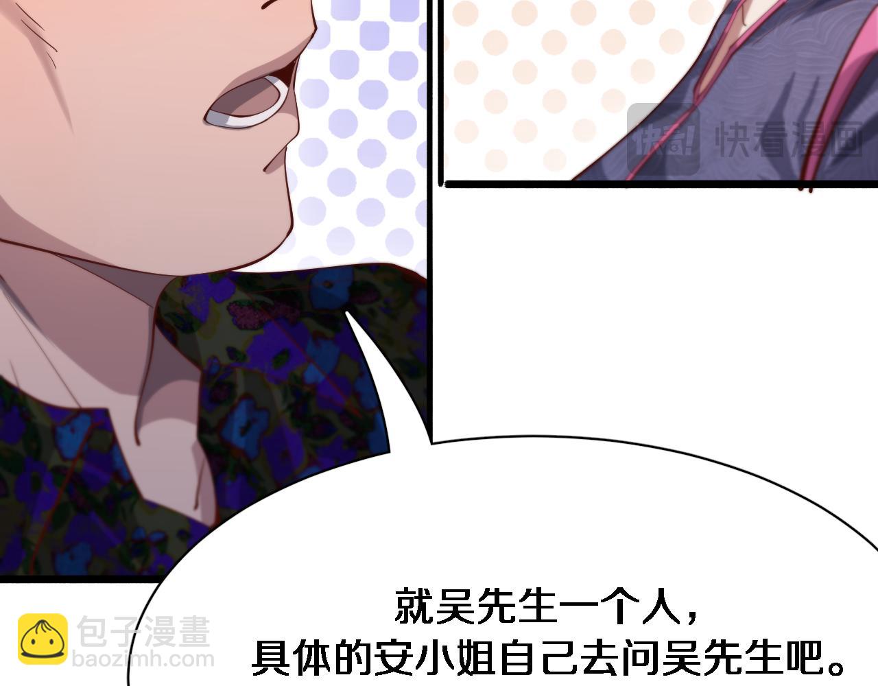 第74话 跨越(1/3)-第74话