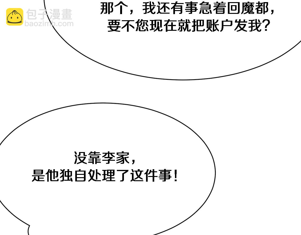 第74话 跨越(1/3)-第74话