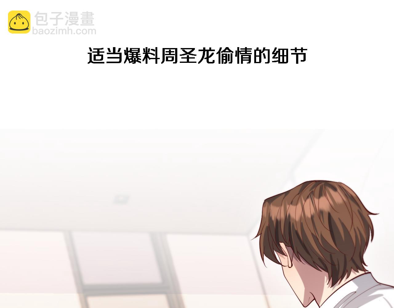 第74话 跨越(1/3)-第74话