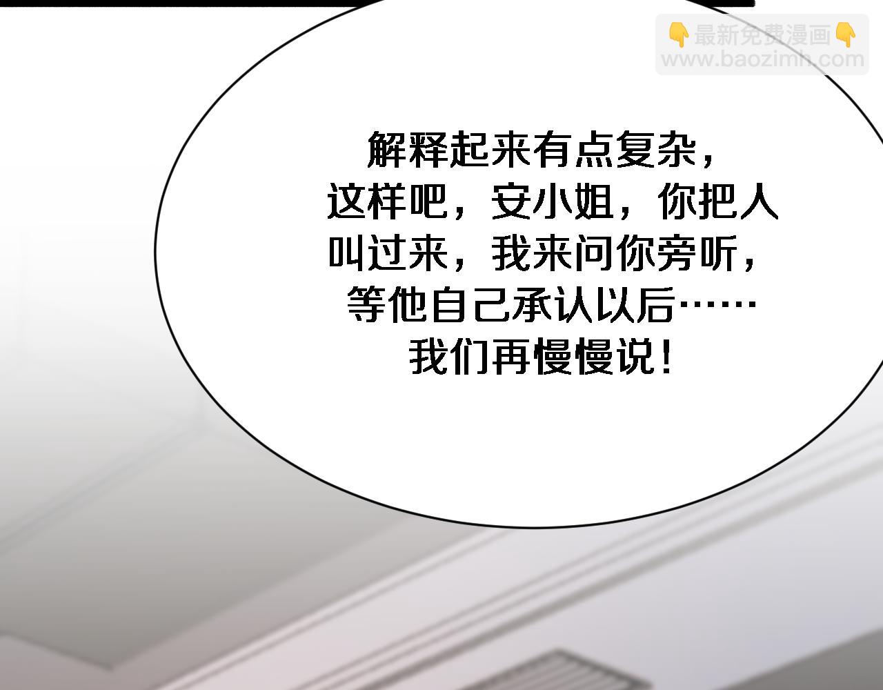 第76话 给全网网友下个套(1/3)-第76话