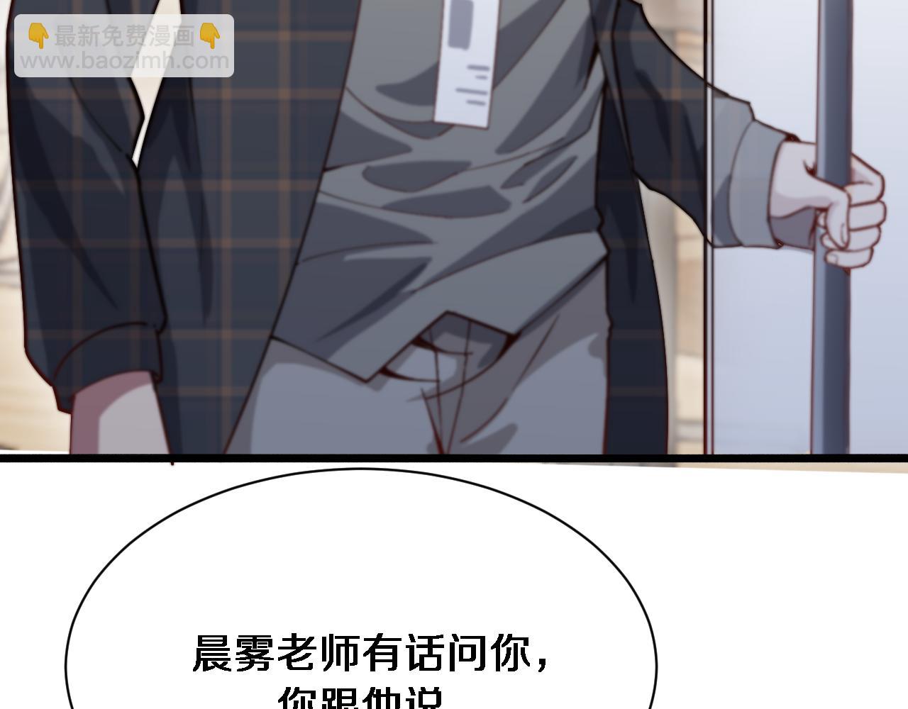 第76话 给全网网友下个套(1/3)-第76话