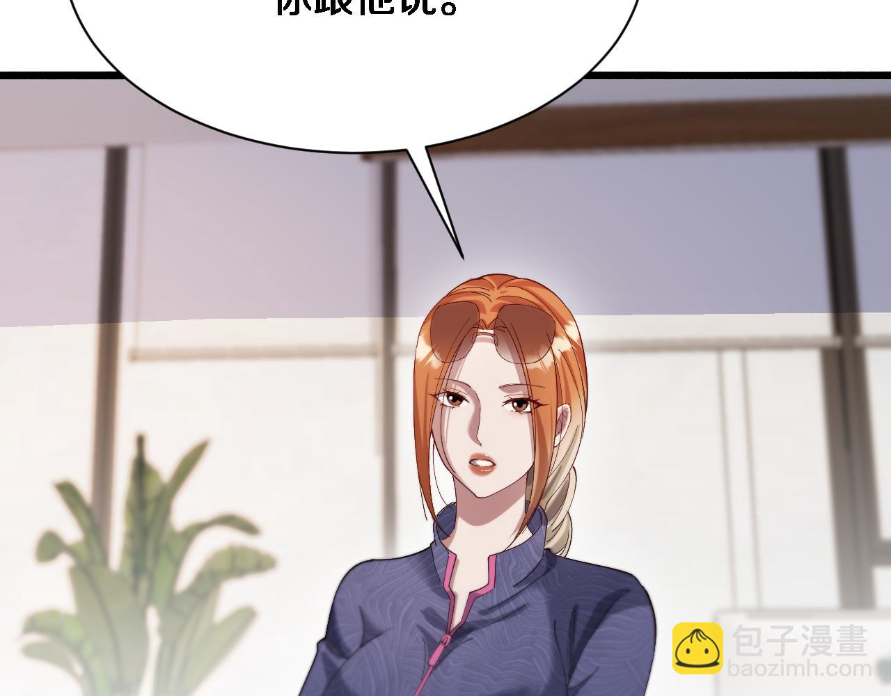 第76话 给全网网友下个套(1/3)-第76话