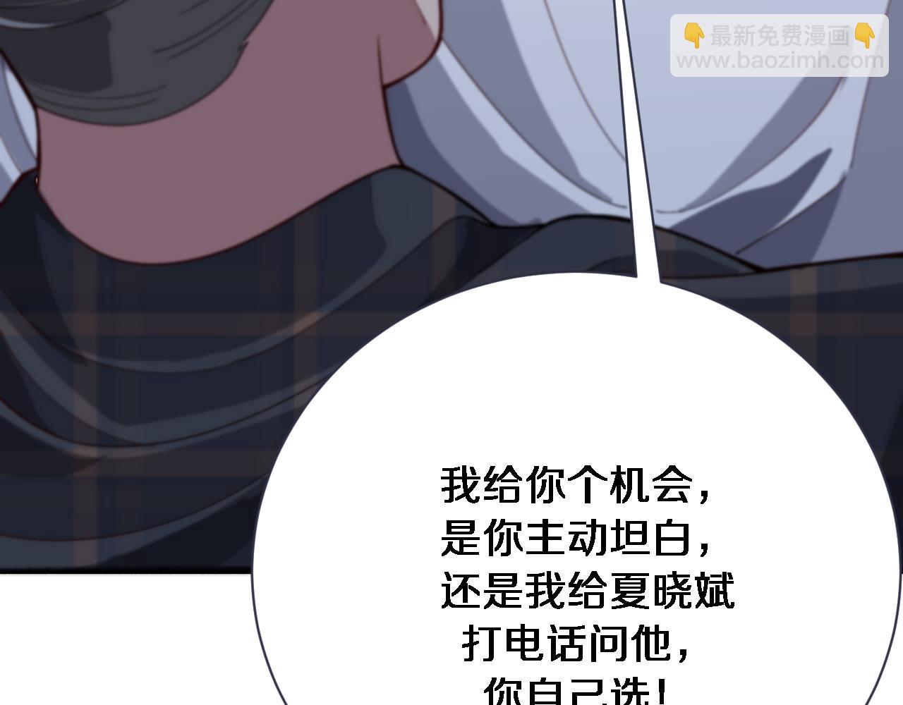 第76话 给全网网友下个套(1/3)-第76话