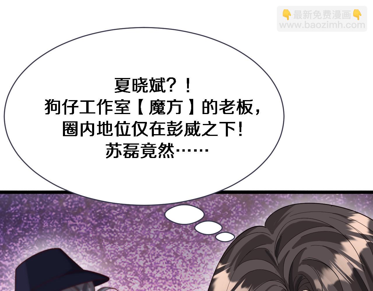 第76话 给全网网友下个套(1/3)-第76话