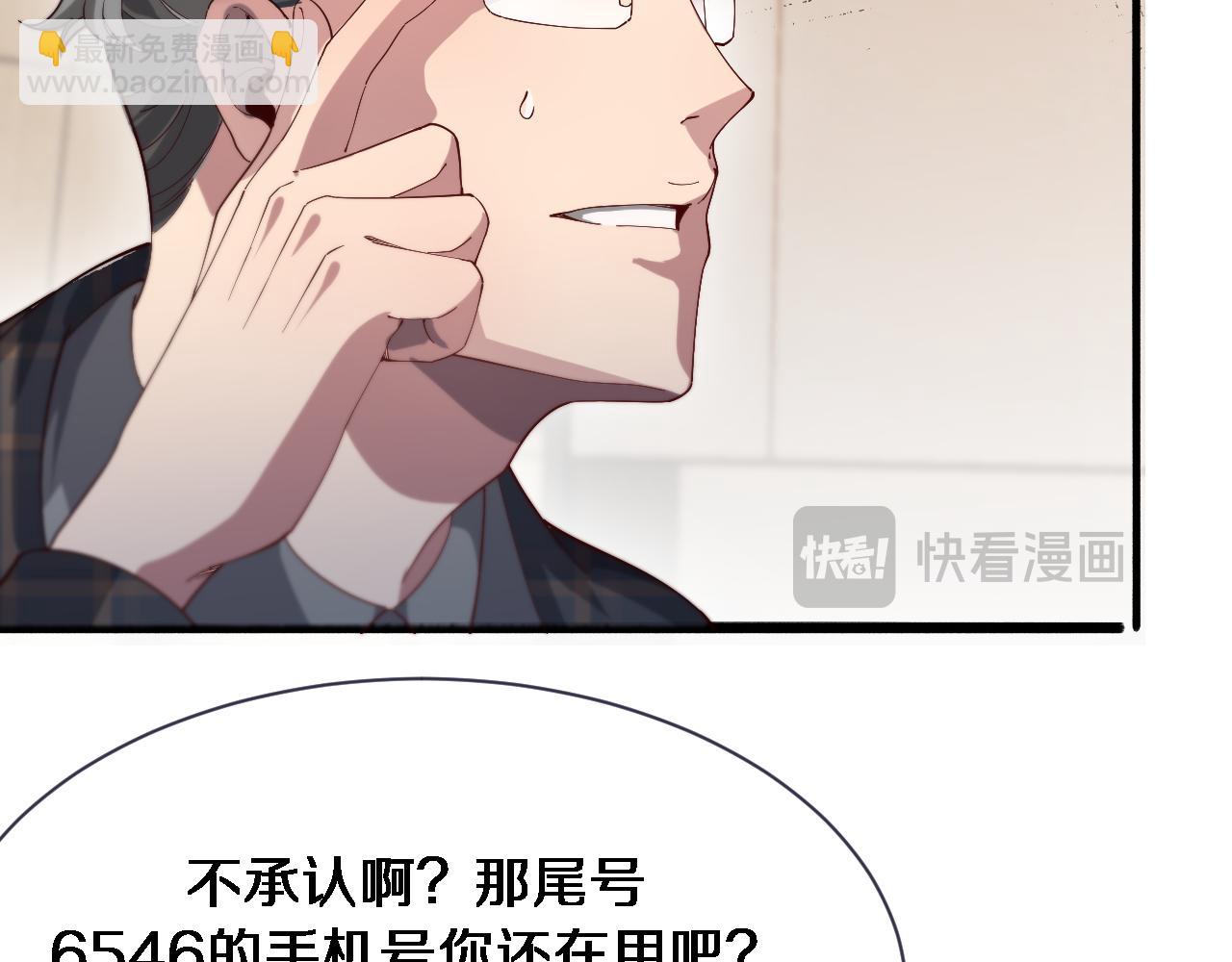 第76话 给全网网友下个套(1/3)-第76话