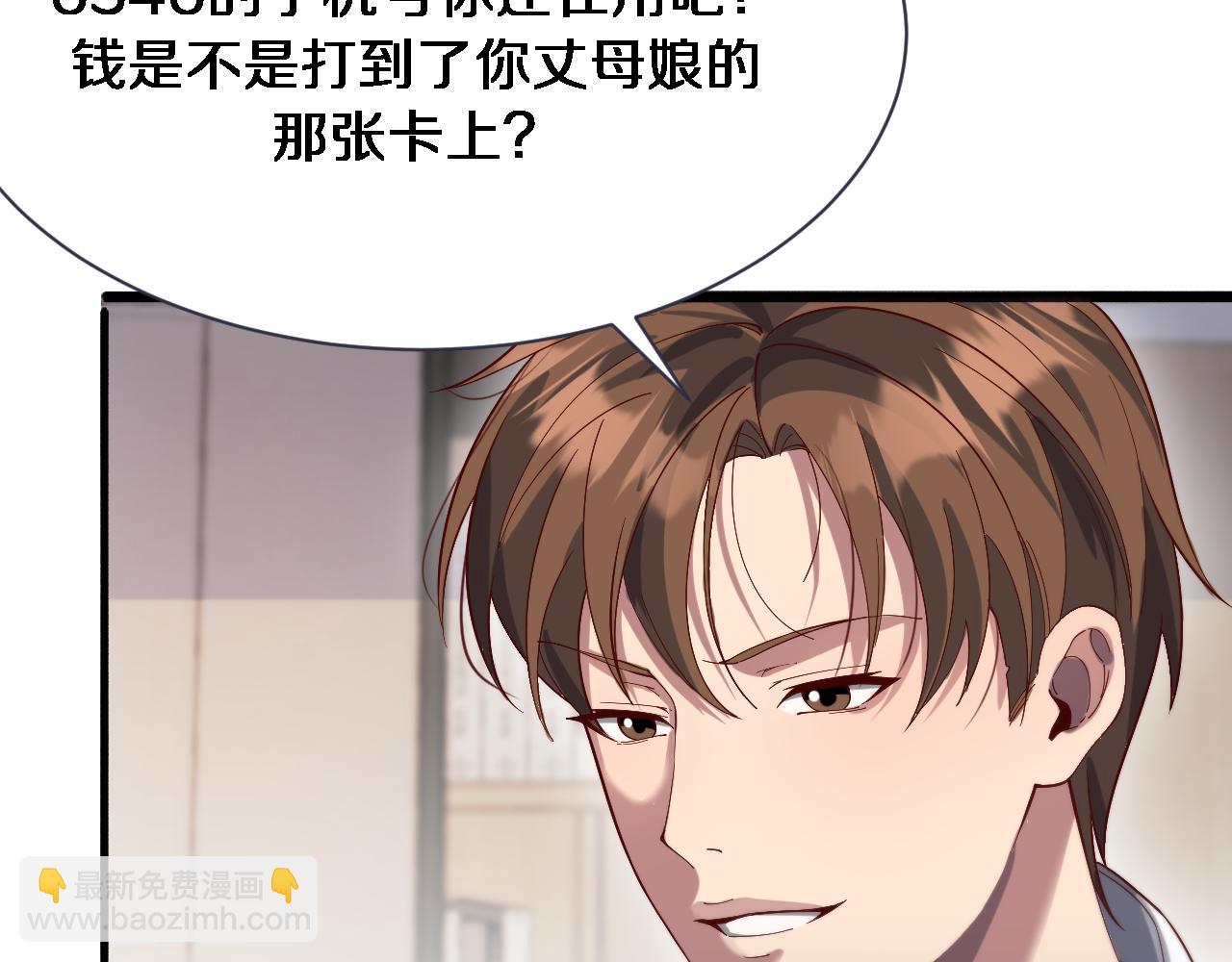 第76话 给全网网友下个套(1/3)-第76话