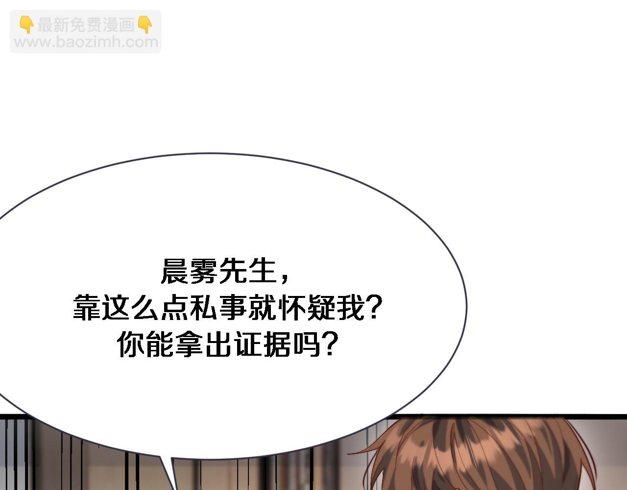 第76话 给全网网友下个套(1/3)-第76话