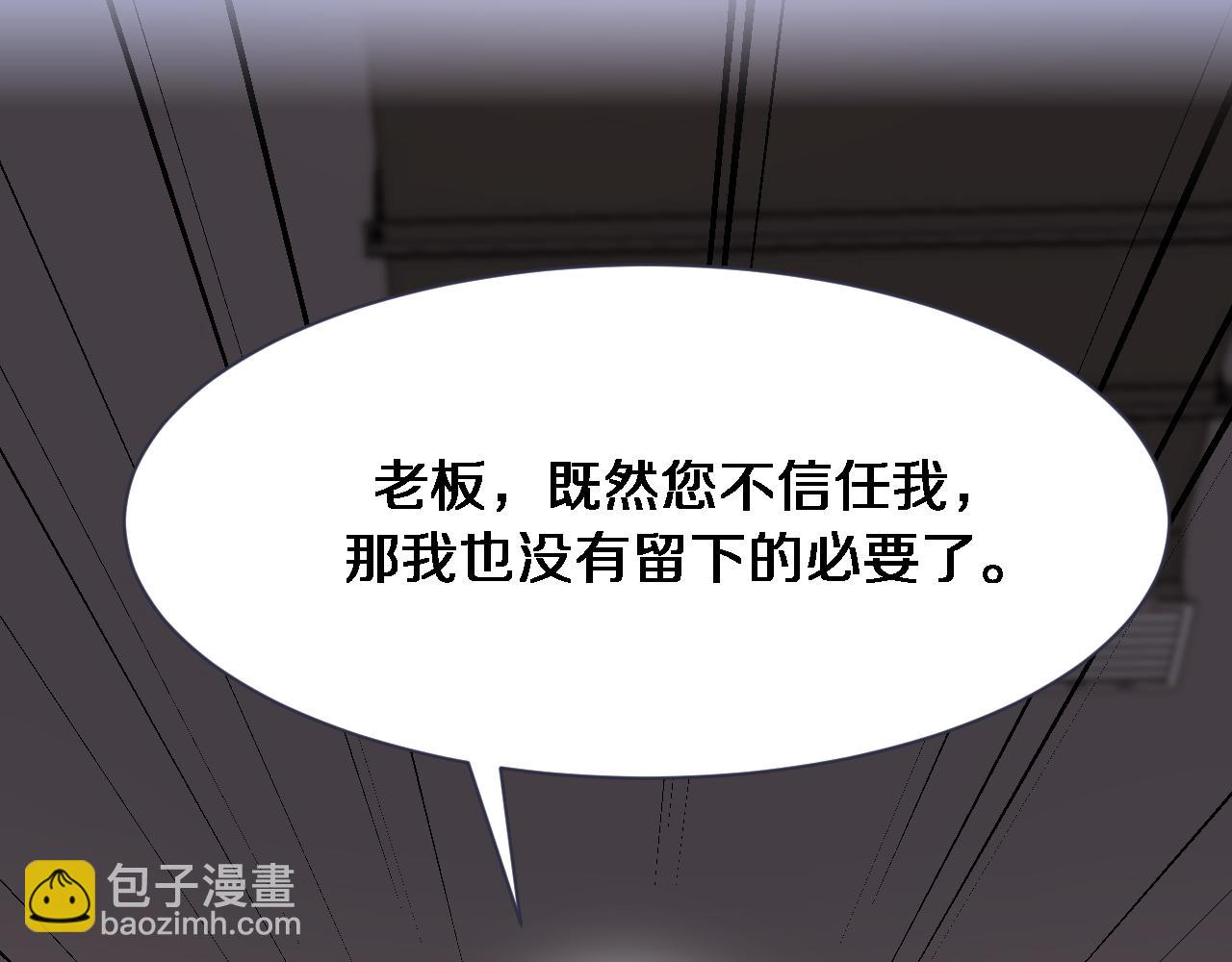 第76话 给全网网友下个套(1/3)-第76话