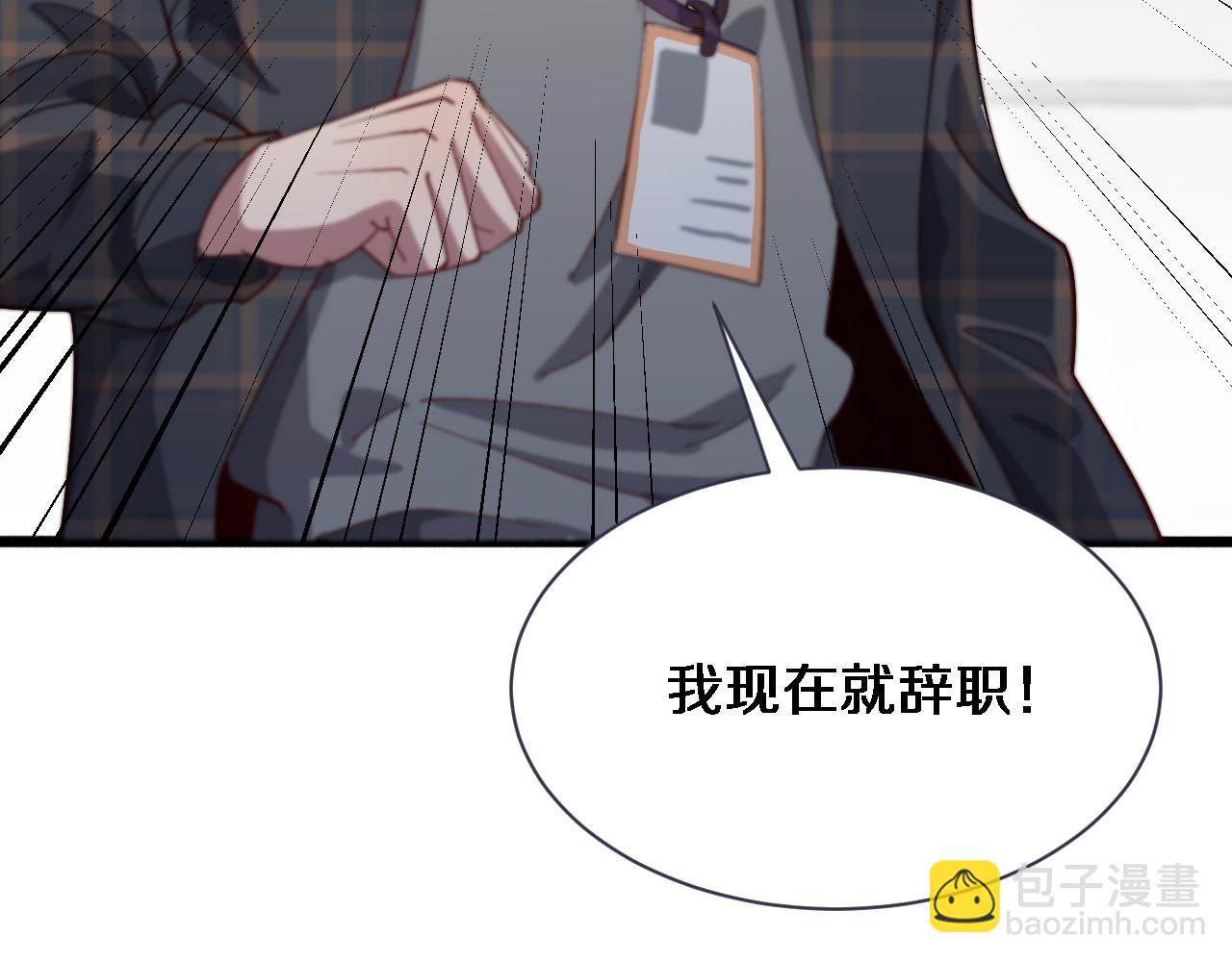 第76话 给全网网友下个套(1/3)-第76话