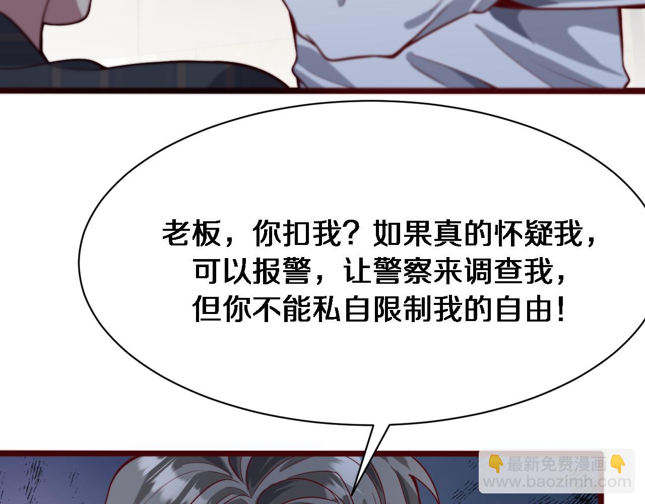 第76话 给全网网友下个套(1/3)-第76话