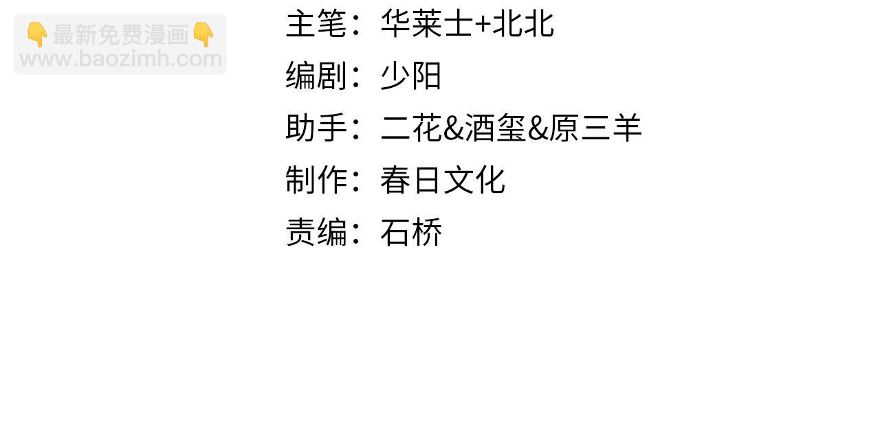 第76话 给全网网友下个套(1/3)-第76话