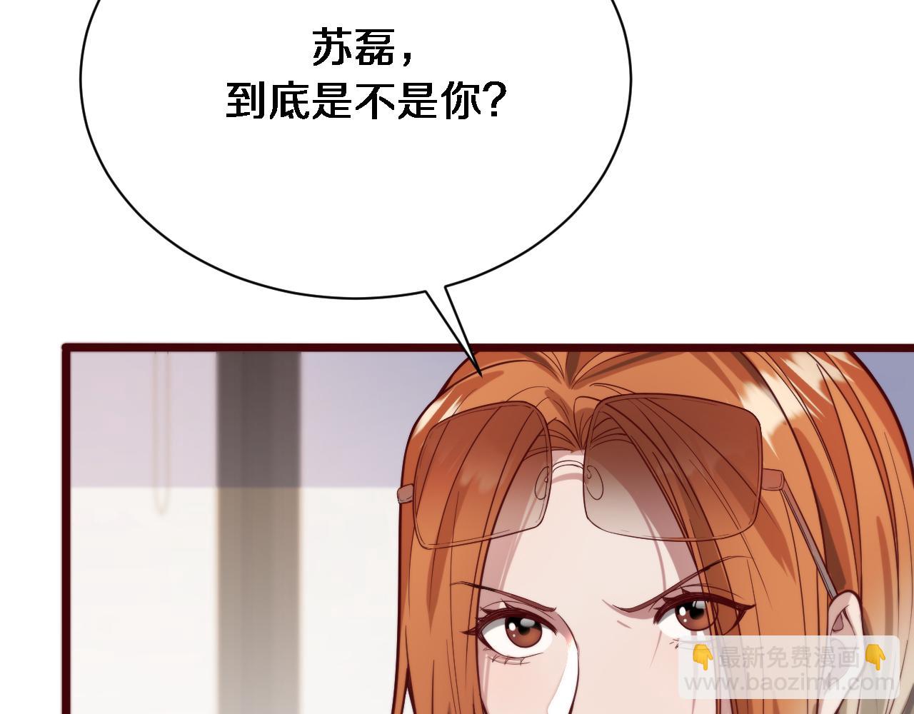 第76话 给全网网友下个套(1/3)-第76话