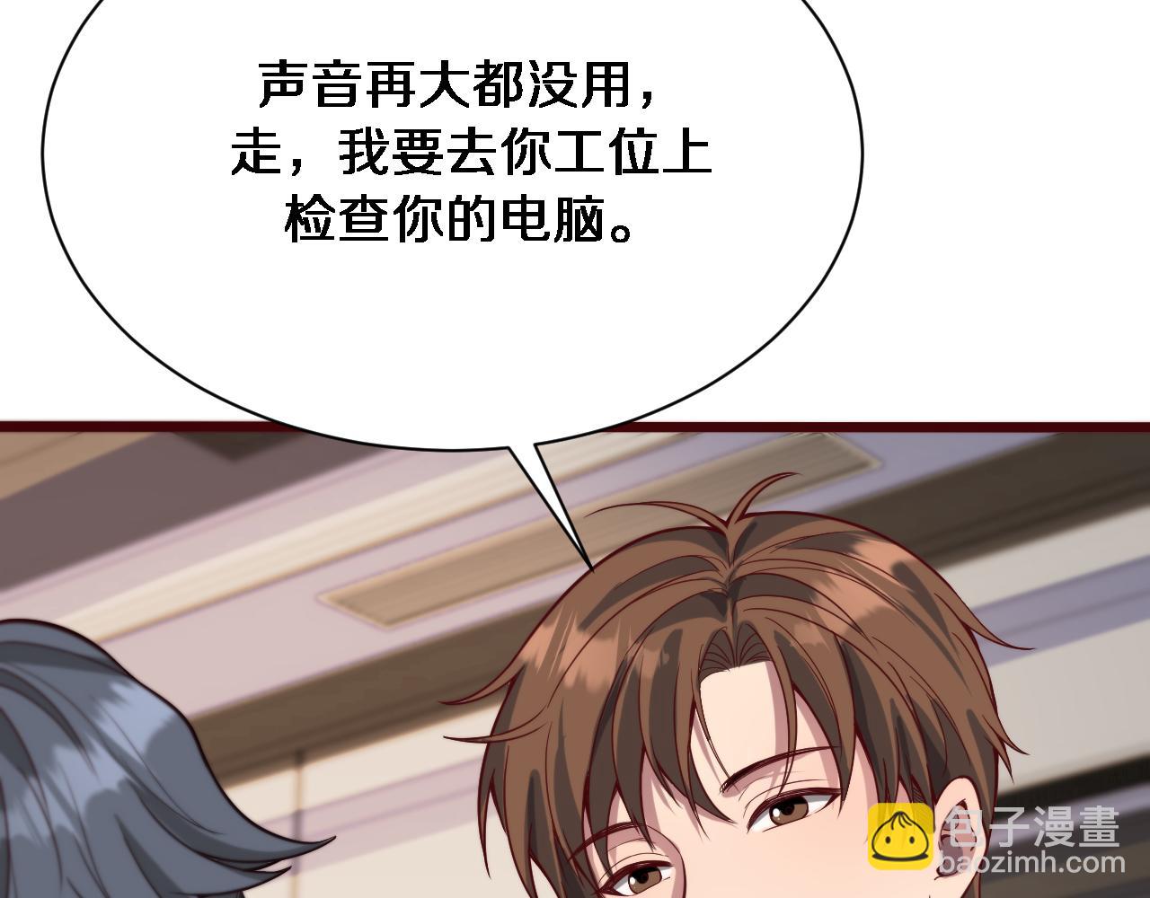 第76话 给全网网友下个套(1/3)-第76话