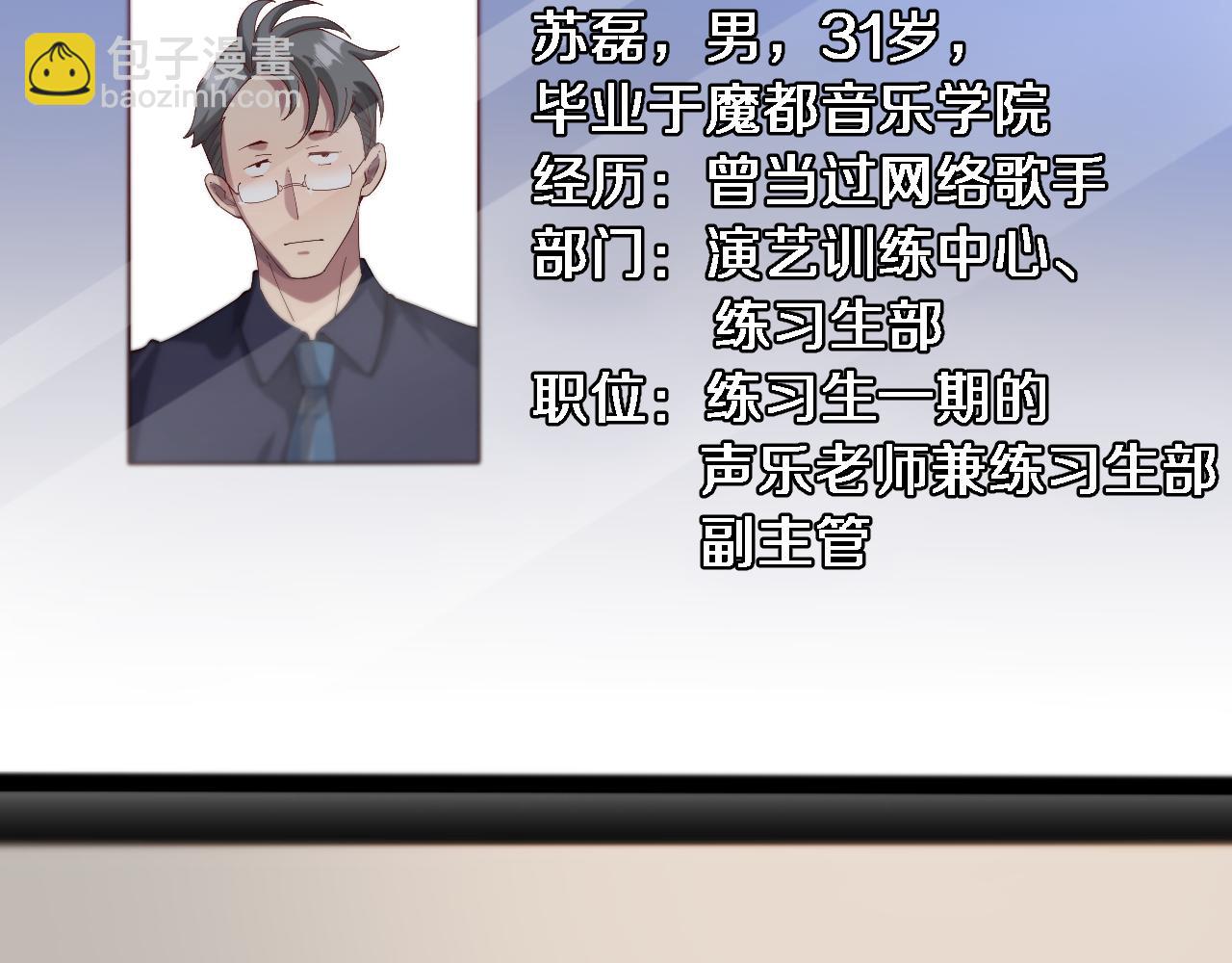 第76话 给全网网友下个套(1/3)-第76话