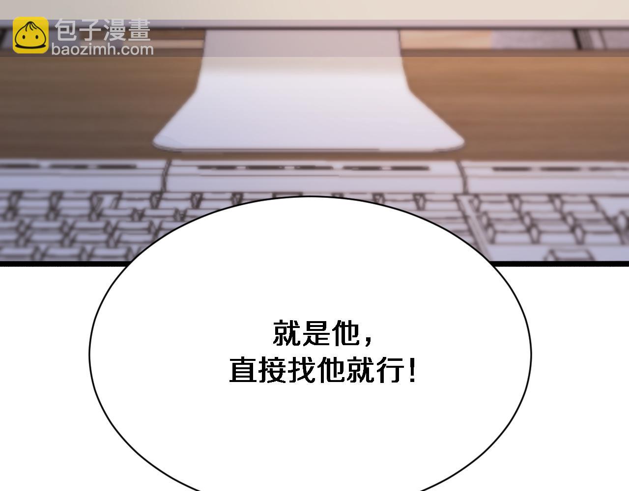 第76话 给全网网友下个套(1/3)-第76话