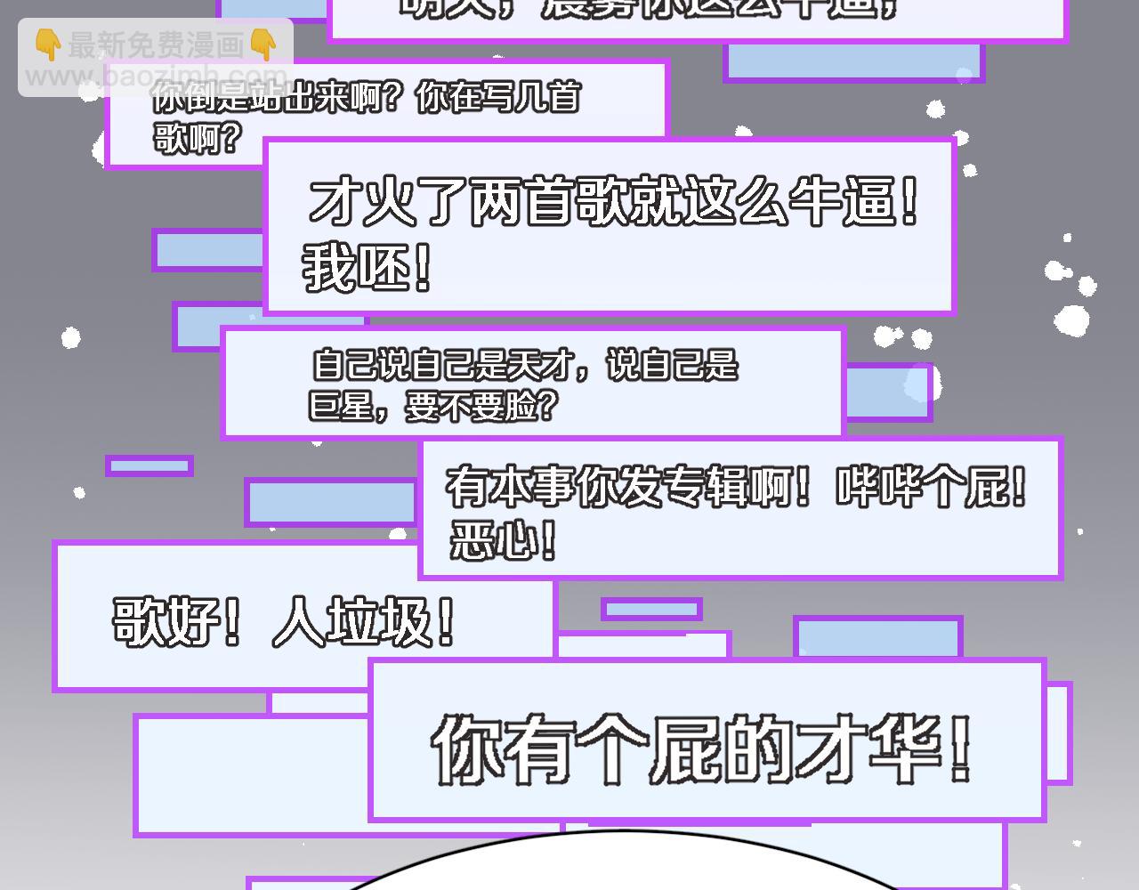 我被困在同一天一千年 - 第76话 给全网网友下个套(2/3) - 6