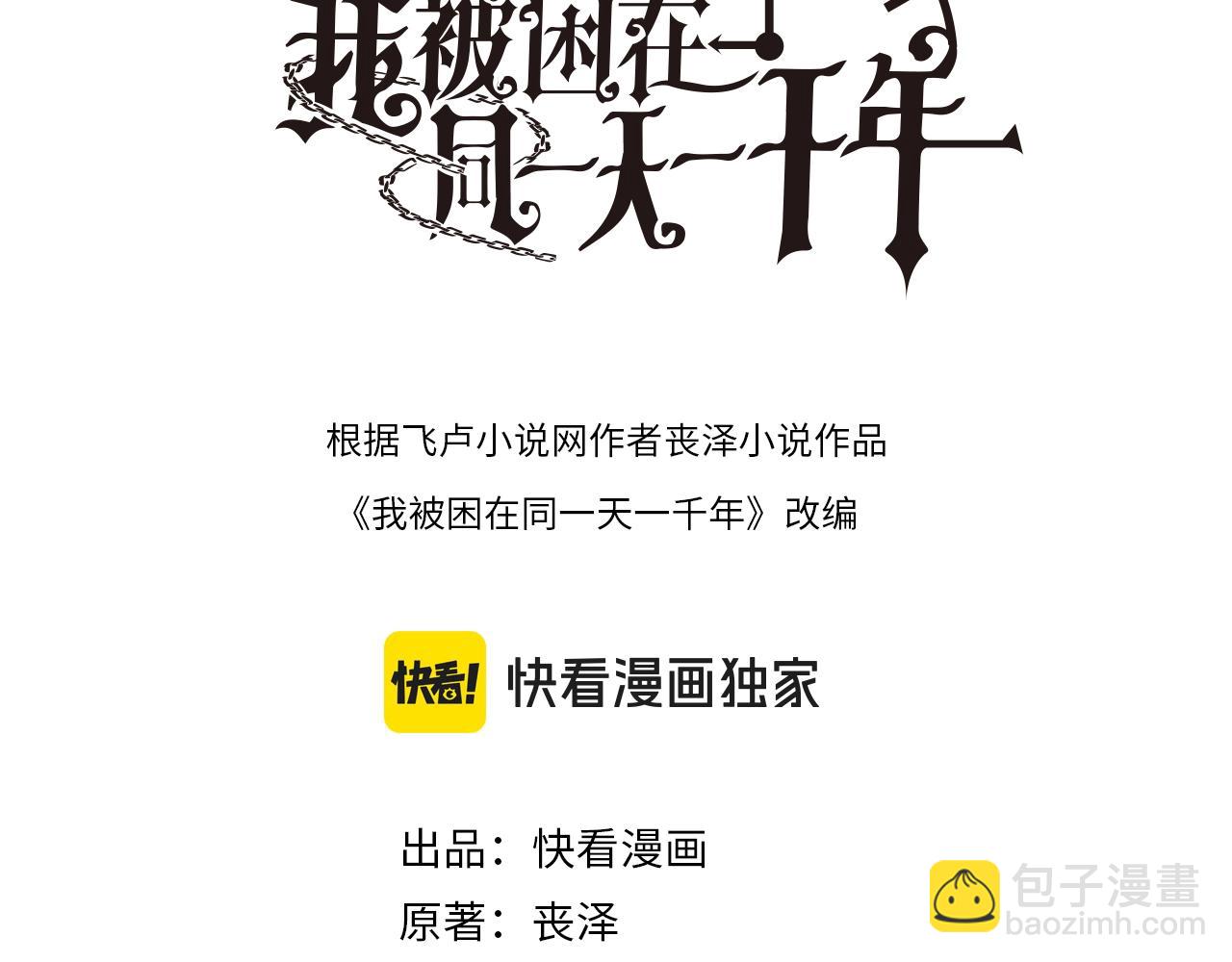 第78话 小趴菜送大礼(1/3)-第78话