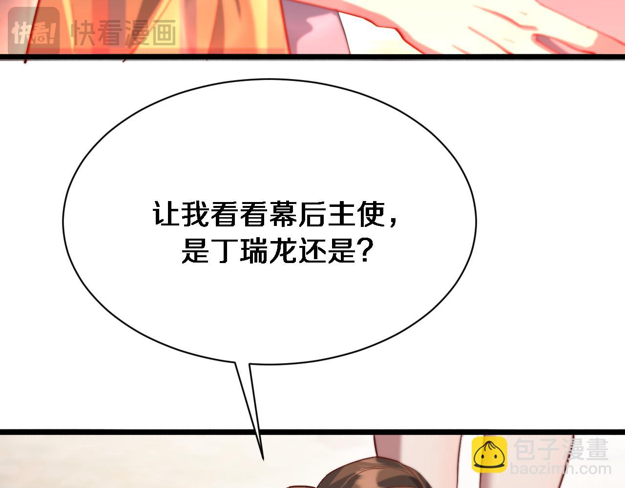 第78话 小趴菜送大礼(1/3)-第78话