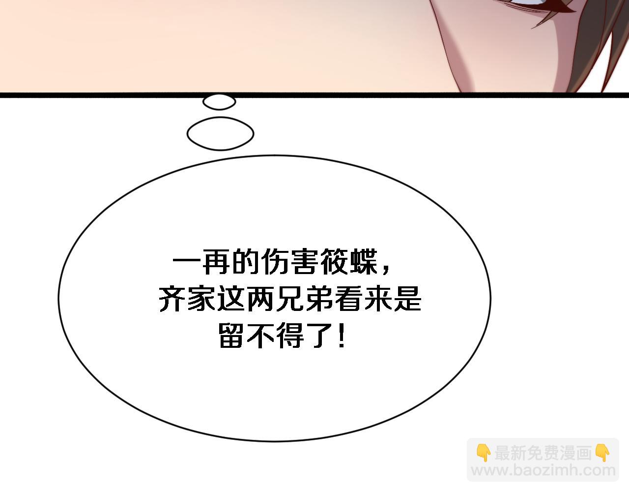 第78话 小趴菜送大礼(1/3)-第78话