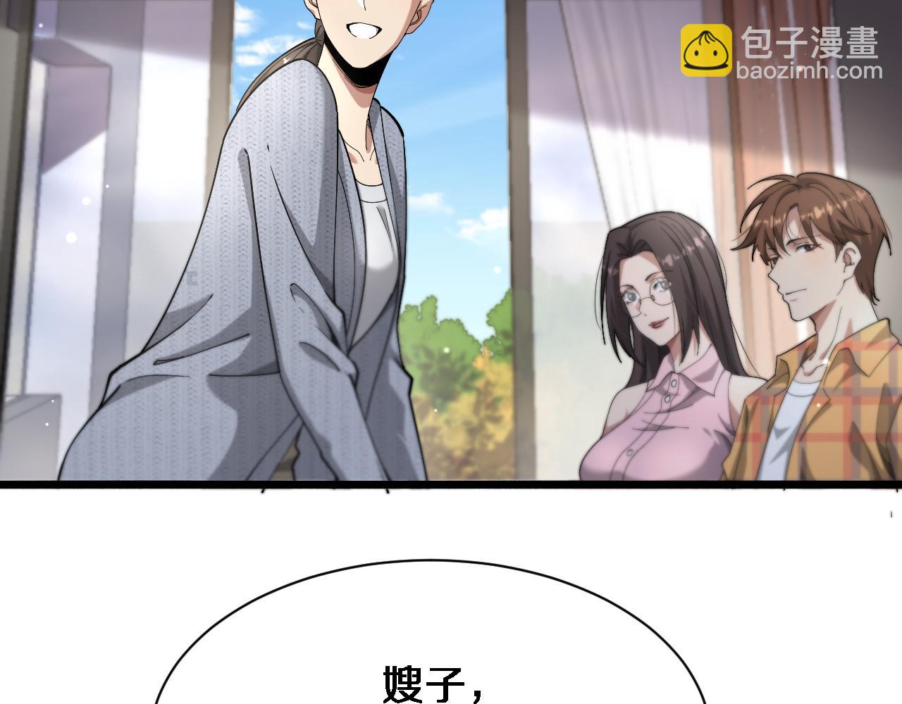 第80话 魔都再起风波(1/3)-第80话