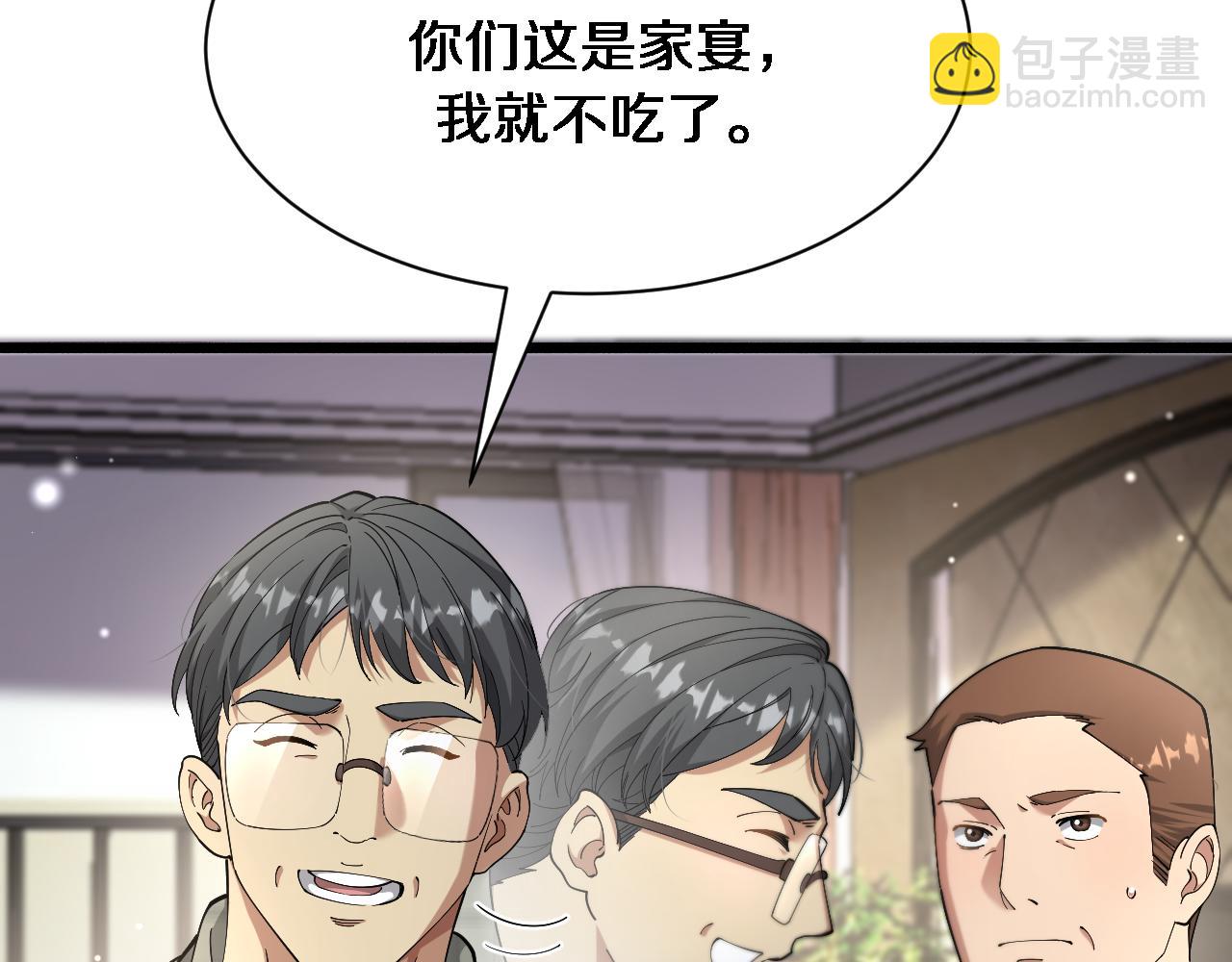 第80话 魔都再起风波(1/3)-第80话