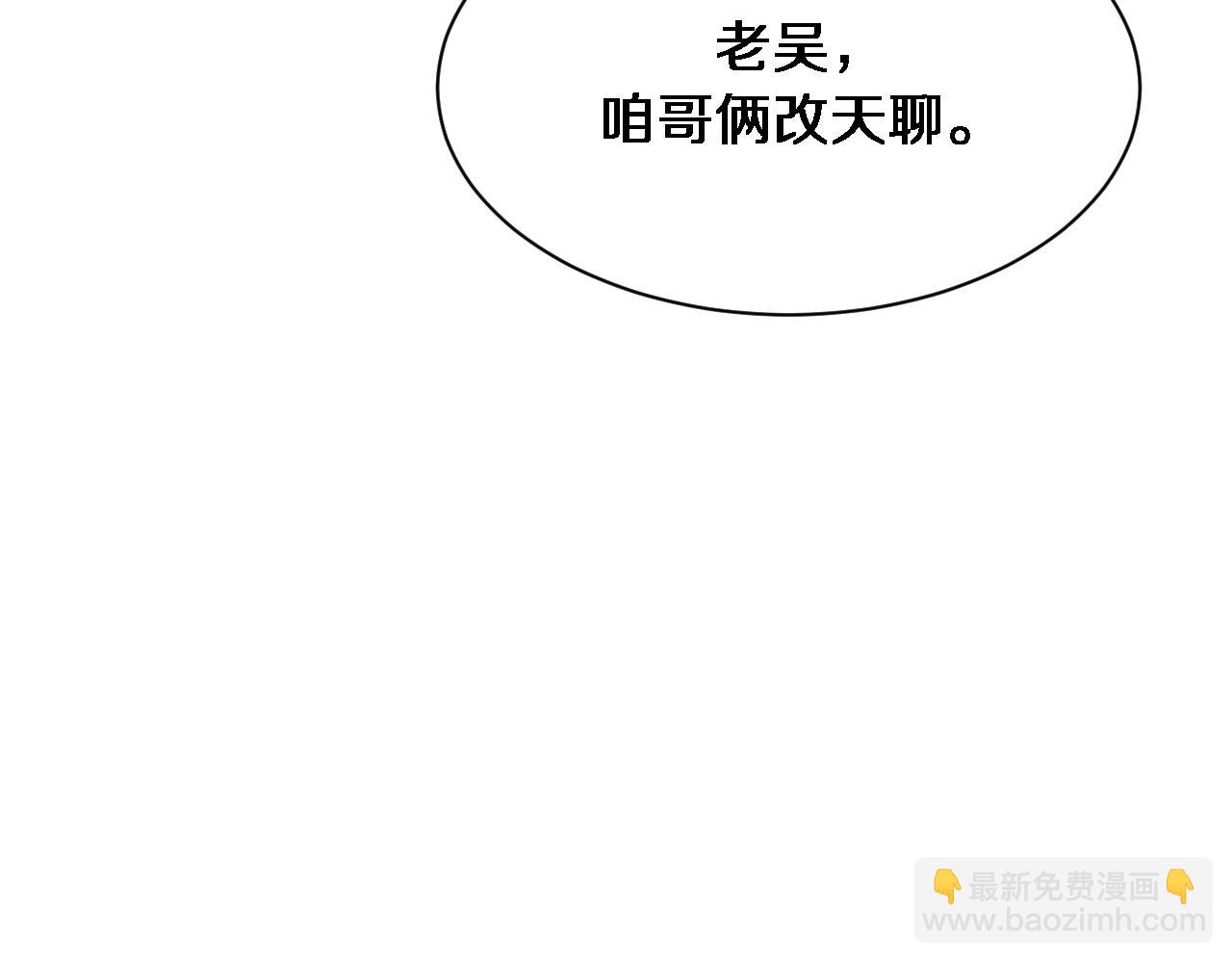 第80话 魔都再起风波(1/3)-第80话