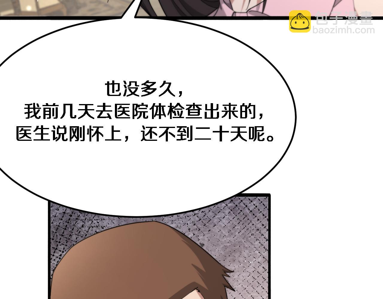 第80话 魔都再起风波(1/3)-第80话