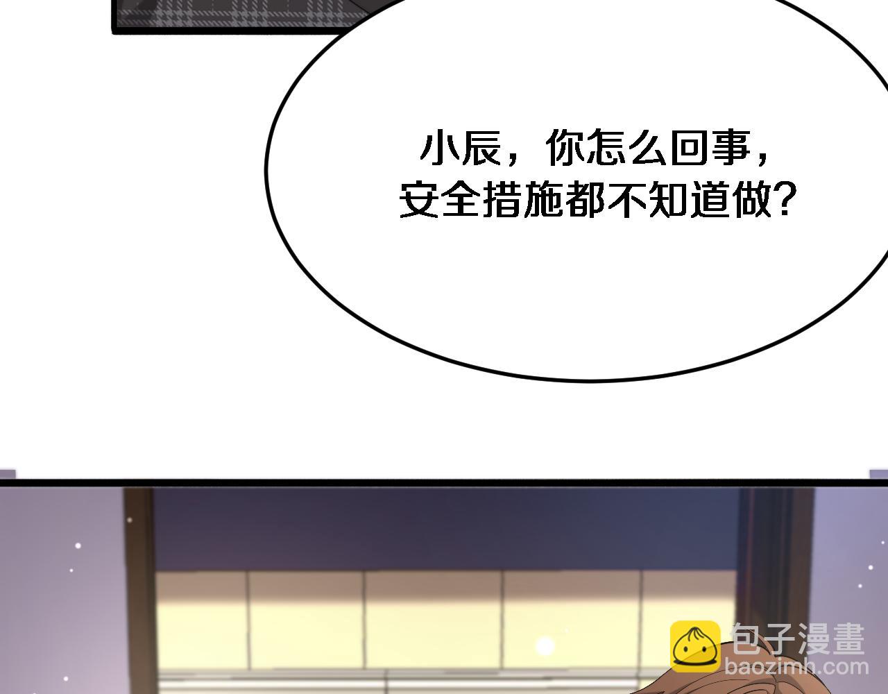 第80话 魔都再起风波(1/3)-第80话