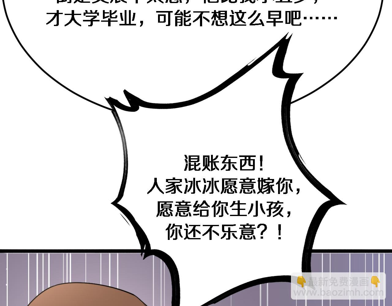 第80话 魔都再起风波(1/3)-第80话