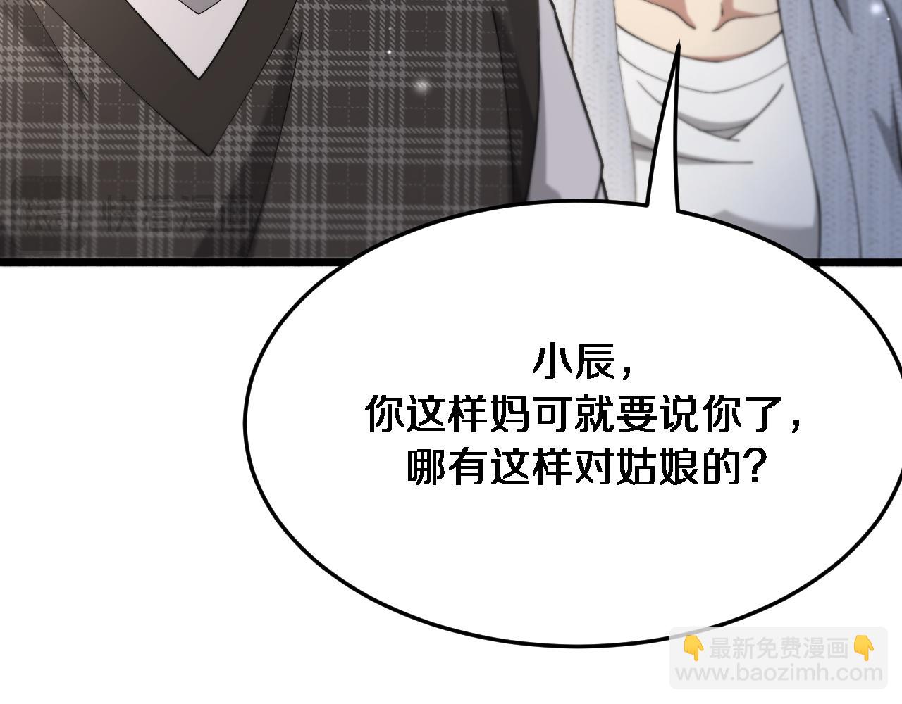 第80话 魔都再起风波(1/3)-第80话