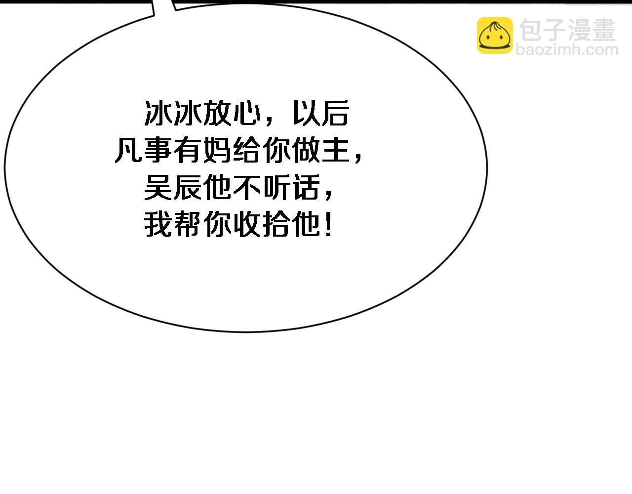 第80话 魔都再起风波(1/3)-第80话