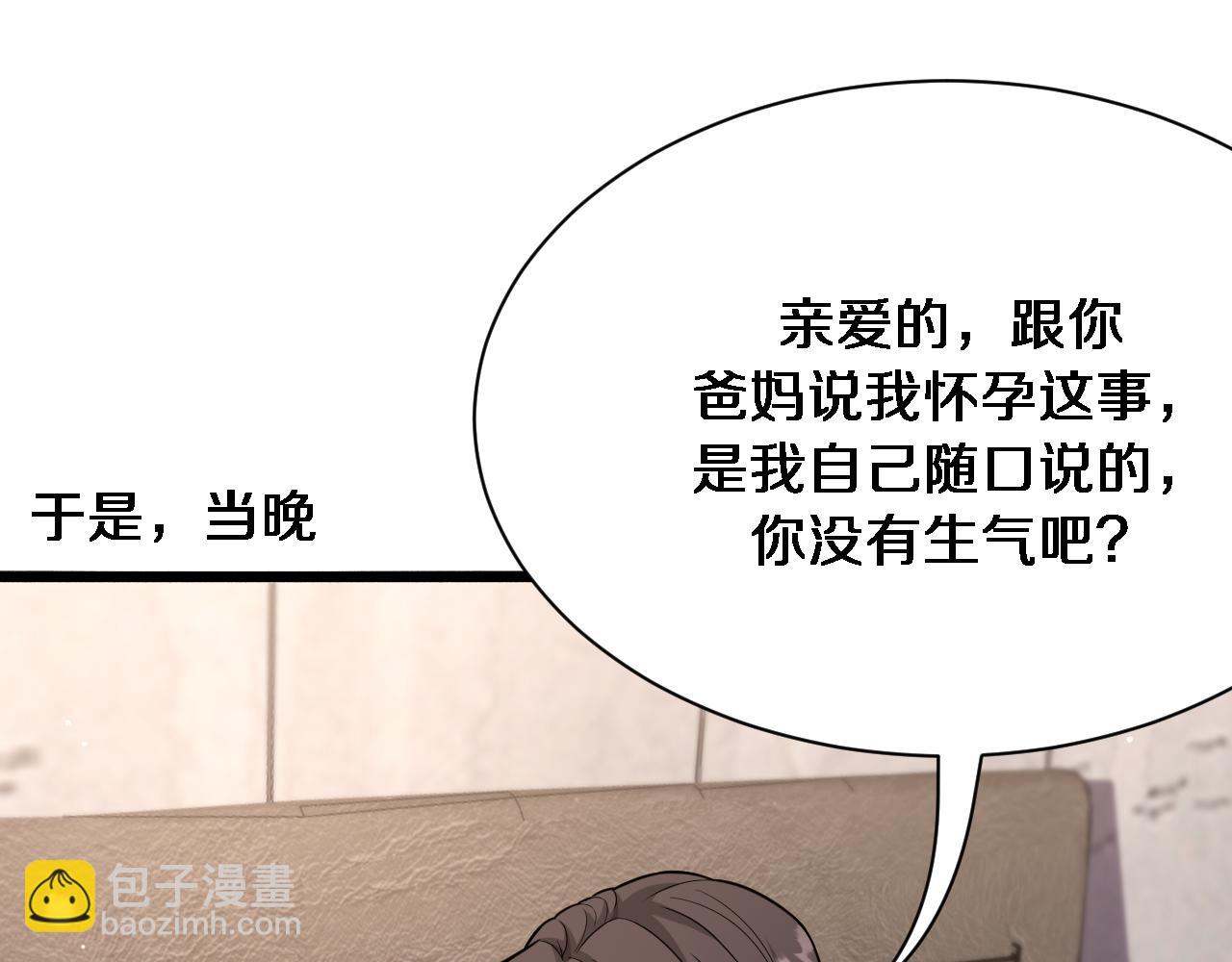 第80话 魔都再起风波(1/3)-第80话