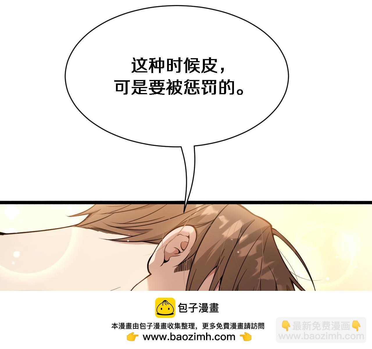 第80话 魔都再起风波(1/3)-第80话