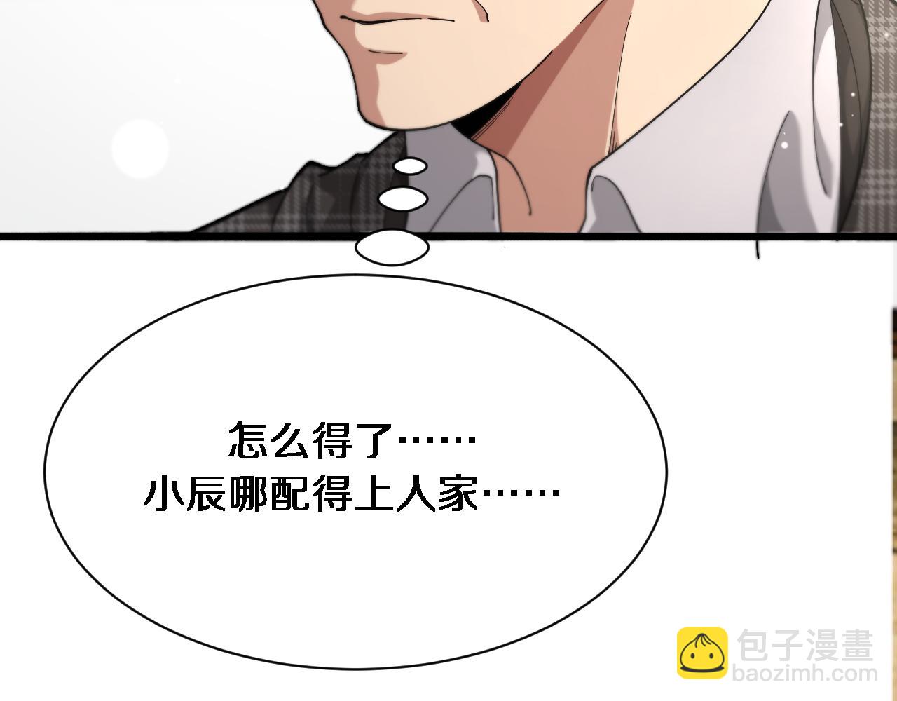 第80话 魔都再起风波(1/3)-第80话