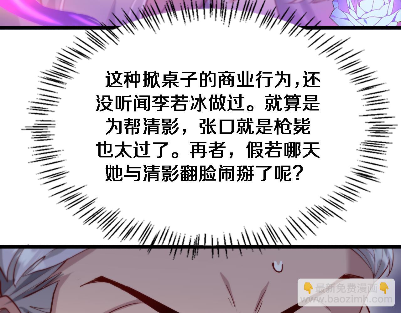 第82话 能力的秘密(1/2)-第82话