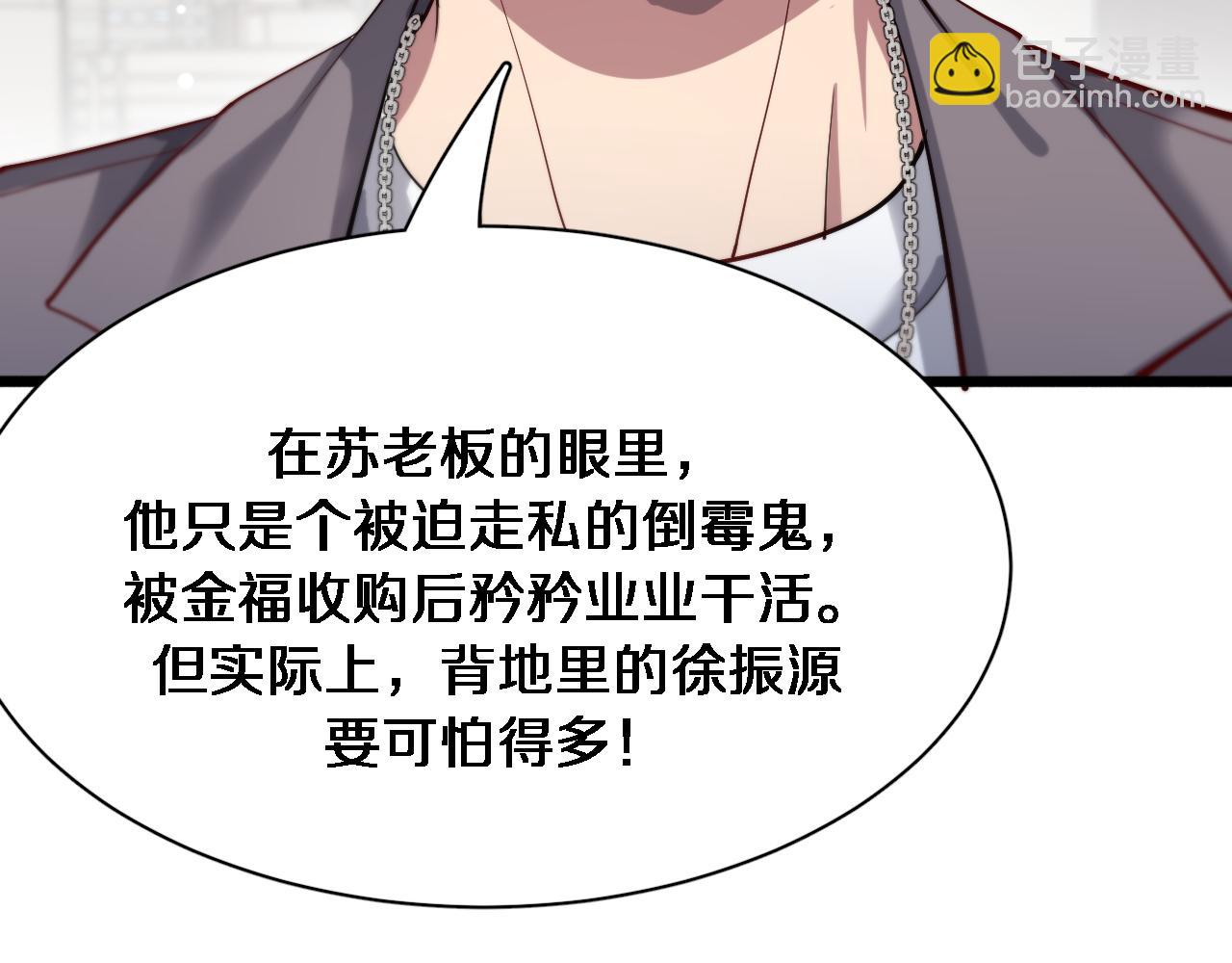 第82话 能力的秘密(1/2)-第82话