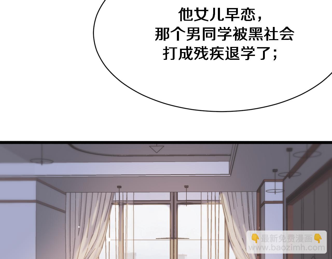 第82话 能力的秘密(1/2)-第82话