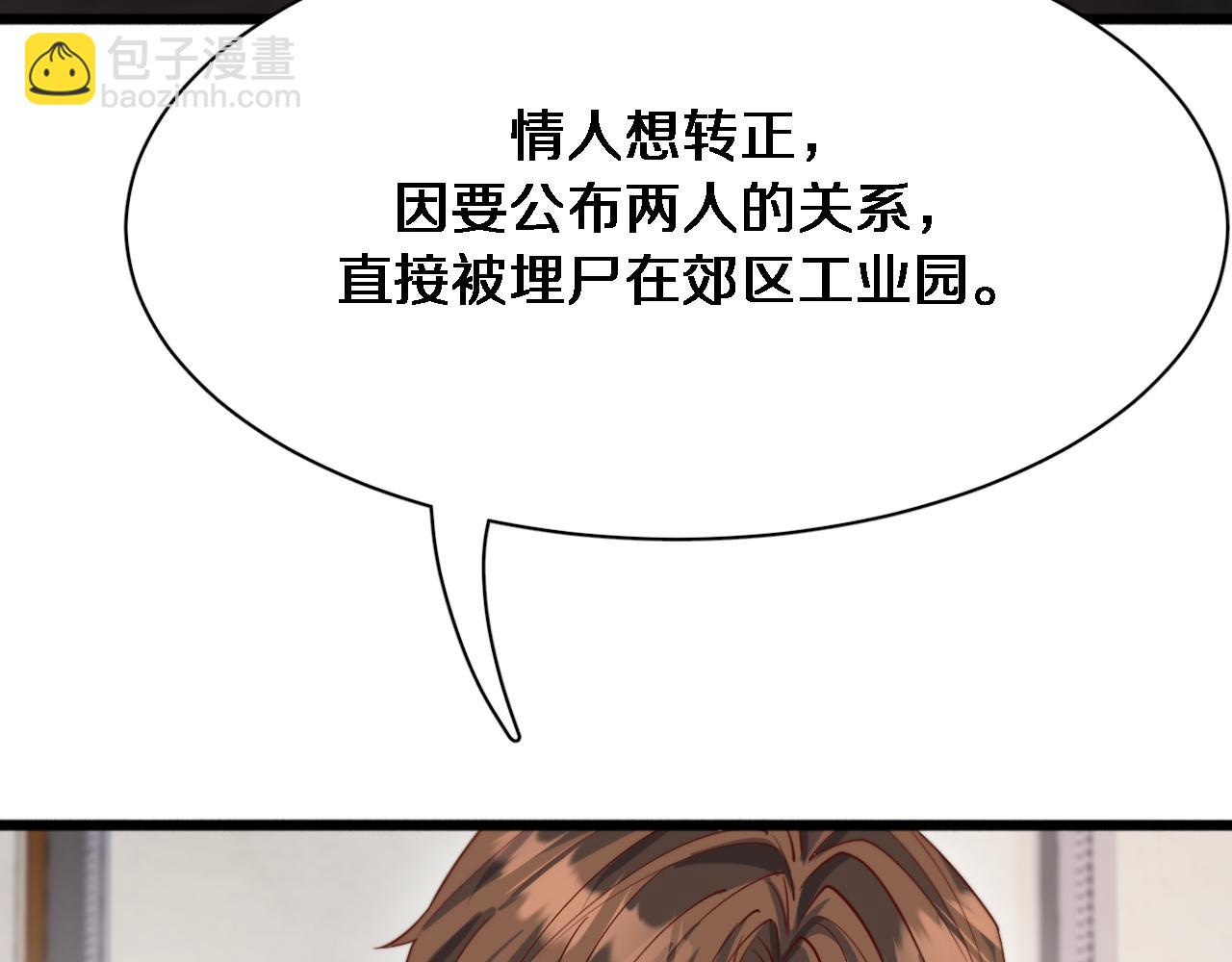 第82话 能力的秘密(1/2)-第82话