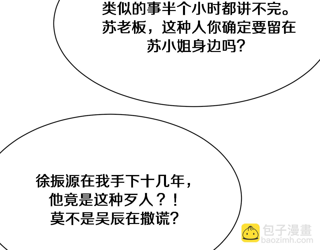 第82话 能力的秘密(1/2)-第82话